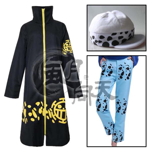 ONE PIECE ワンピース【非公式/二次創作】死の外科医 トラファルガー・ロー コスプレ衣装 アニメ 変装 ハロウイン