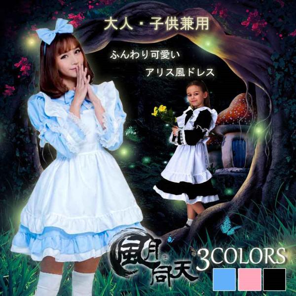 ★材質：ポリエステル  混紡生地★サイズ：子供S/M/L/XL/XXL、大人M/XL★セット内容： カチューシャ・ワンピース・エプロン・袖*2★納期：商品は入金(決済)後、3-5営業日ぐらい発送になります、予めご了承下さい。更に商品の発送か...