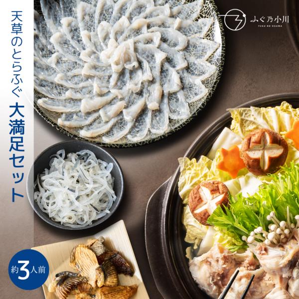 旬の嗜み。おせち代わりにご自宅で、大切な方への贈りものや、大切な記念日に。とらふぐ刺身からふぐ鍋のとらふぐちりまでボリューム満点のセットメニューでご家族と一緒にお楽しみください。[セット内容]◎とらふぐ刺身(30cm皿) ◎とらふぐ皮(10...