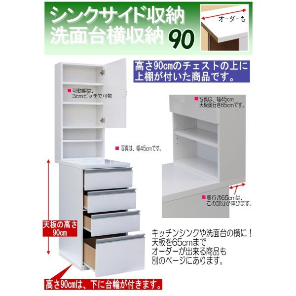 キッチン上棚付シンクサイド 幅約25 高さ約179 チェスト高90 奥行55cm Mfu 洗面台横 流し台横に Buyee 日本代购平台 产品购物网站大全 Buyee一站式代购 Bot Online