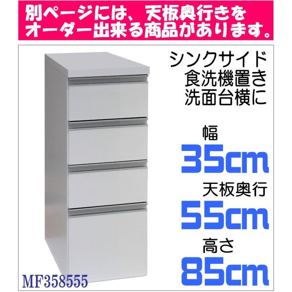 キッチン シンクサイド収納 洗面台横収納 幅約35 高さ約85 奥行約55cm Mf 簡易組立 Buyee Buyee Japanese Proxy Service Buy From Japan Bot Online