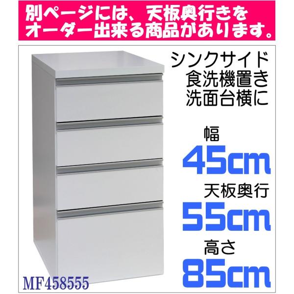 キッチン シンクサイド収納 洗面台横収納 幅約45 高さ約85 奥行約55cm Mf 簡易組立 ランドリーチェスト シンクサイドラック 食洗機台 Buyee Buyee Japanese Proxy Service Buy From Japan Bot Online