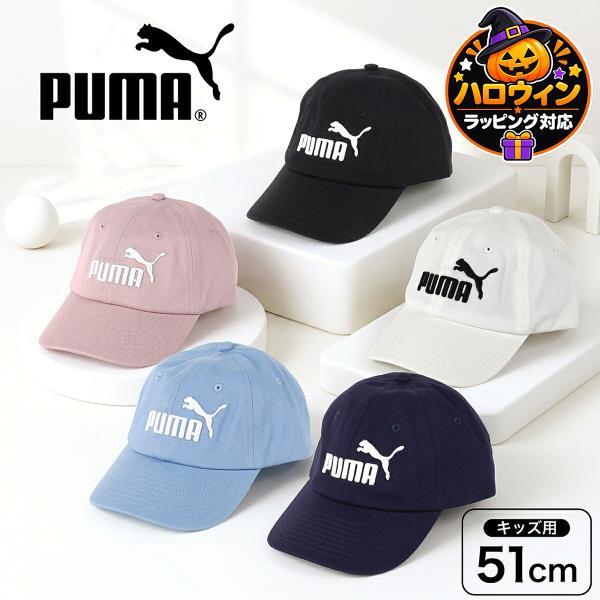 PUMA プーマ キッズ キャップ 帽子 ESS NO.1 LOGO BB キャップ JR メール便対応 026853