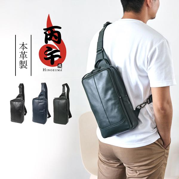 丙午 弐 ヒノエウマ hinoeuma ボディバッグ メンズ レディース ユニ