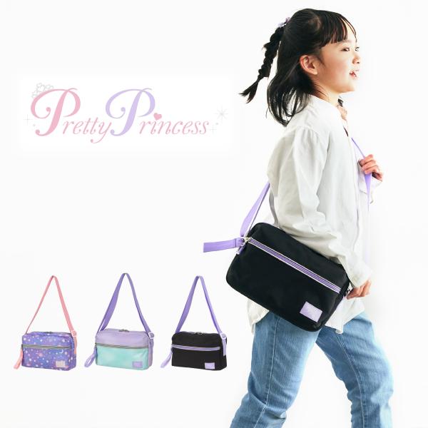 専用☆ 女の子バッグ2点 ☆ジョリーフルール PrettyPrincess プリティプリンセス Milkyシリーズ ショルダー