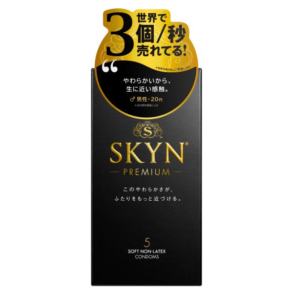SKYN 5個 コンドーム ゴム スキン condoms 避妊具 プレミアム ラテックスフリー IR イソプレンラバー 不二ラテックス やわらかい
