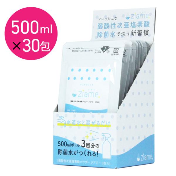 ELECOM クリアゼリーパウダー 除菌水生成用 2個セット