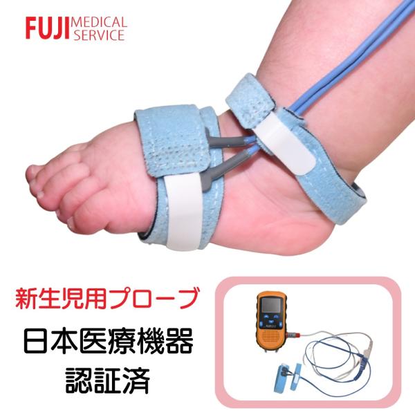 【新品】　新生児用プローブ　赤ちゃん　Baby（パルスオキシメーター　プローブ） 楽天市場】バイタルナビ パルスオキシメータ POP 小児用クリップ