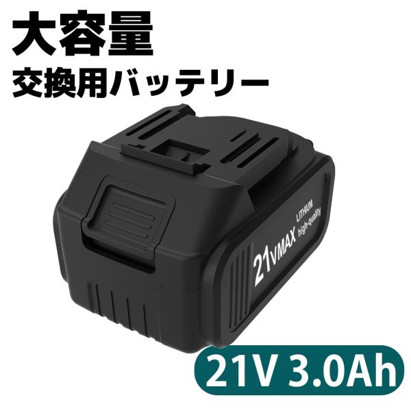 適用機種充電式 チェーンソー充電式 ブロワー充電式 草刈り機バッテリー規格 21V3.0Ah稼働時間 約25-50分。動作速度により、稼働時間も異なりますので、ご了承ください。充電時間 約3-4時間テスト後、新しいパッテリーが完全に充電され...