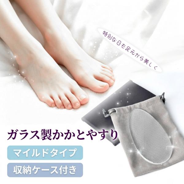 かかと やすり 足裏 角質ケア 足の角質取り ナノガラス製 軽量33g 薄型 手のひらフィット 温和削り 巻き爪ケア 自宅＆旅行用 爆買