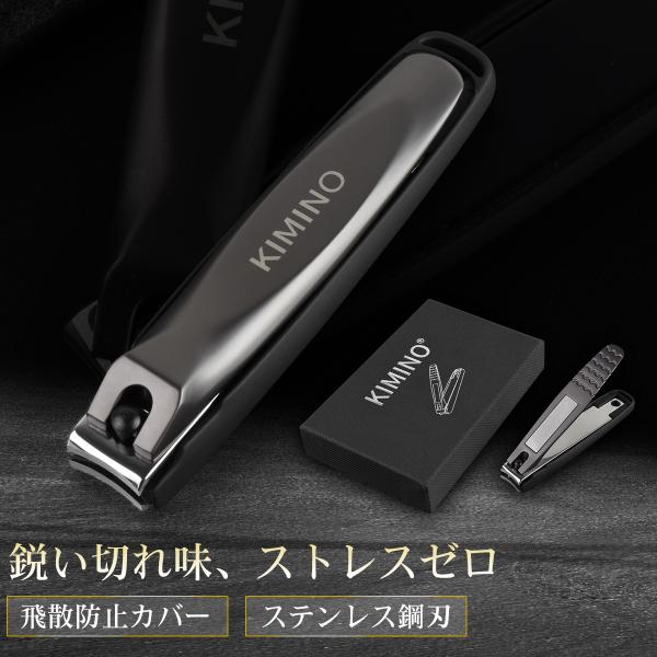爆買 商品紹介 KIMINO プレミアム爪切り ― 切れ味・清潔さ・使いやすさ、すべてに妥協しない本格派ネイルケアツール毎日使うものだからこそ、品質にこだわりたい。KIMINOは、爪切りの本質的な機能である「切れ味」を追求するとともに、飛散...