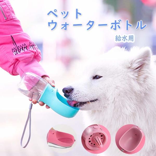 【材質】○ロープ/ナイロン○フタ/食品用ABS樹脂○パッキン/シリコン○ボトル/PET樹脂【適用犬種】350ｍｌは超小型犬や小型犬にオススメ550ｍｌは中型犬や大型犬にオススメ【サイズ】350ml：本体サイズ約高さ22cm×直径7.5cm、...