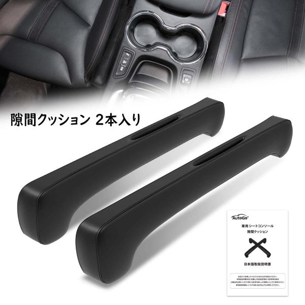 車 隙間クッション 2本入り 車用 隙間埋め シートコンソール ダブルヘッド型 隙間 クッション シートサイドクッション 父の日 ギフト