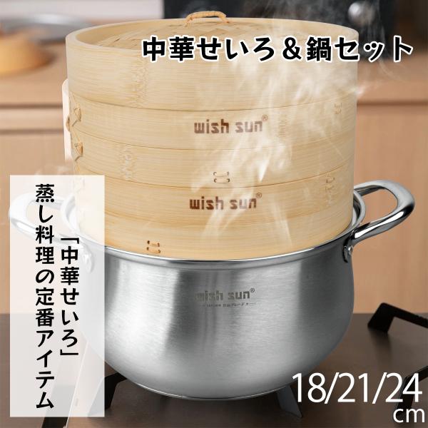 セイロ　ceiro　3点セット セイロ ceiro 3点セット zlzg6.jpg