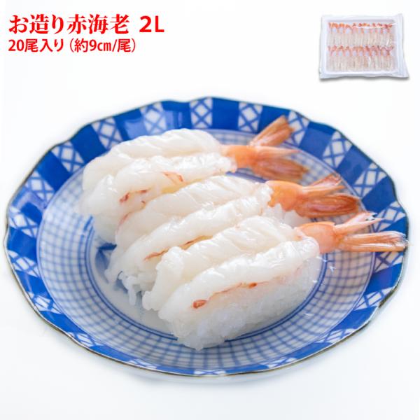 寿司ネタ - エビの人気商品・通販・価格比較 - 価格.com 寿司ネタ - エビの人気商品・通販・価格比較 - 価格.com