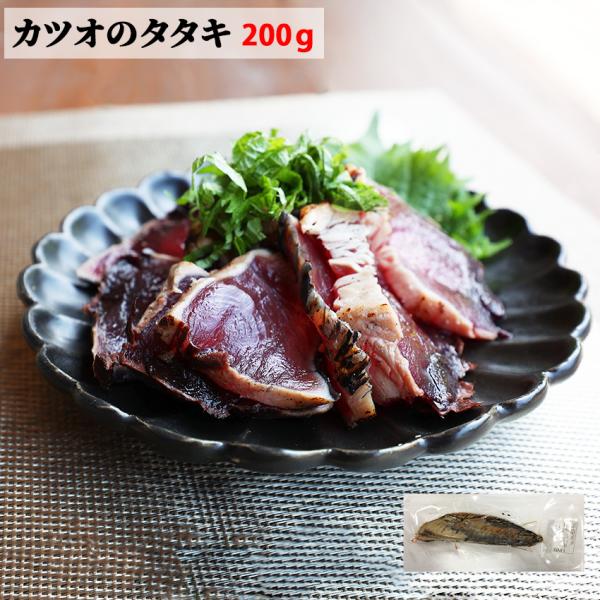 静岡県の焼津港で水揚げされた鰹をたたきにしました。200gのパックになっていますので、そのまま水ポチャ、流水で解凍可能。量も食べやすい使い切りサイズです。お好みでポン酢やネギ・みょうが・玉ねぎ・にんにくなどの薬味をかけてお召し上がりください...