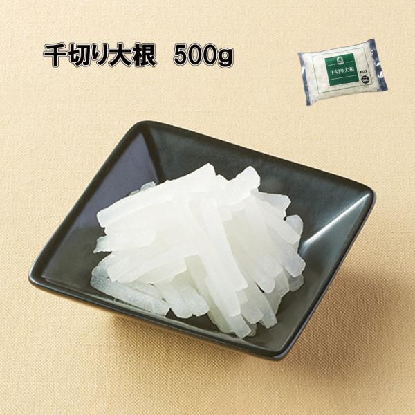 収穫した大根を千切りにし、軽く湯通ししています。IQF凍結のためお手軽にお使いいただけます。包丁いらずで手間を省け、飲食店や惣菜店など業務用にもおすすめです。名称　大根カット原材料名　大根内容量 500グラム賞味期限 3ヶ月以上あるものをお...