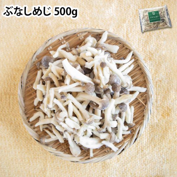 ぶなしめじ ぶなしめじ