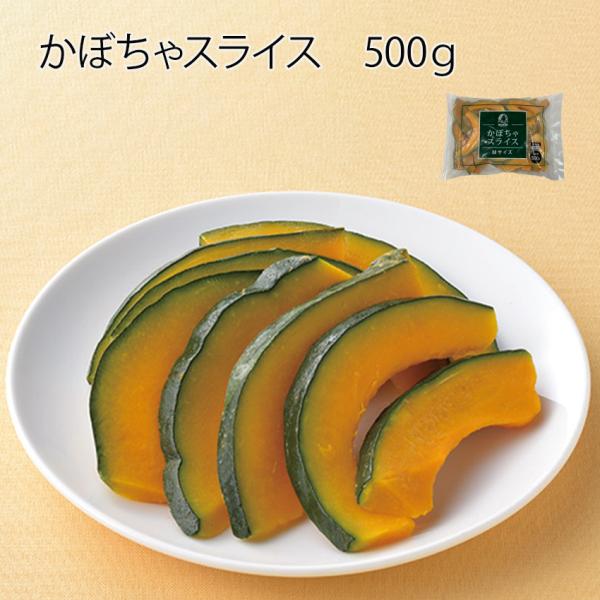 固くて切りづらいかぼちゃをスライスして、急速凍結しています。天ぷらなどにご使用いただけます名 称 かぼちゃカット原材料名 かぼちゃ内容量 500グラム賞味期限 発送より3カ月以上あるものをお送りします保存方法 -18C以下で保存してください...