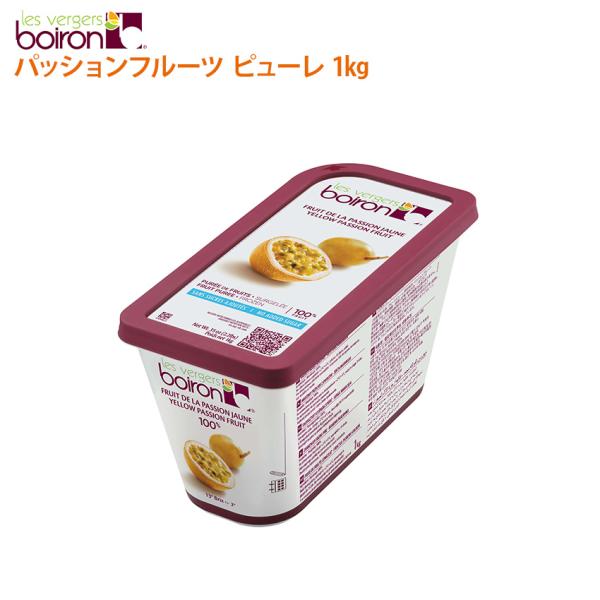 冷凍ピューレ パッション 1kg摘み取った新鮮なフルーツを選別して作ったピューレです。ソルベ、グラス、ムースドフリュイ、パートドゥフリュイ、アントルメグラセ、バヴァロワ、シャルロット、クーリー、カクテルなどに。名称：フルーツピューレ原材料名...