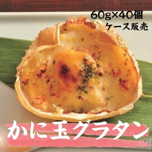 風味たっぷりのグラタンにチーズをのせたコクのある商品です調理方法　・凍ったまま電子レンジ（500ｗ）で約3分加熱して下さい。・凍ったまま240℃のオーブンで約17分加熱して下さい。ご注意　・保管は−18℃以下でお願いします。・一度解凍し、再...