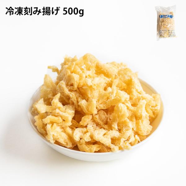 油揚げを使いやすい大きさに刻み、冷凍しました。冷凍庫から出してほぐすようにしてご使用ください。みそ汁はもちろん、煮物やおひたし、麺類など幅広くお使いいただけます。商品情報◆名称油揚げ◆原材料名大豆(米国産またはカナダ産)、植物油脂◆添加物凝...