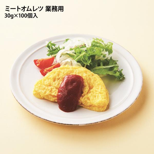 鶏肉と人参が入ったシンプルミートオムレツです。シンプルな味つけなのでサンドイッチや付け合わせ、お弁当やバイキングなどにもおススメです。商品情報◆名称ミートオムレツ◆原材料名液鶏卵(国内製造)、小麦でん粉、タマネギ、粒状大豆たん白、砂糖、鶏肉...