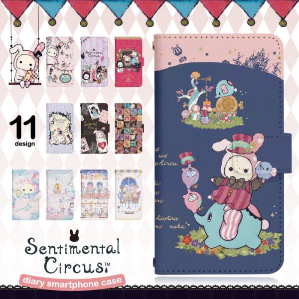 センチメンタルサーカス ローズゴシック コンプリートセット 楽天市場】 キャラクターグッズ > サンエックス