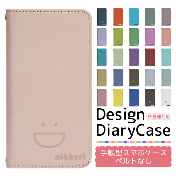 スマホケース 手帳型 ベルト無し iPhone17 iPhone16 iPhone15 iPhone14