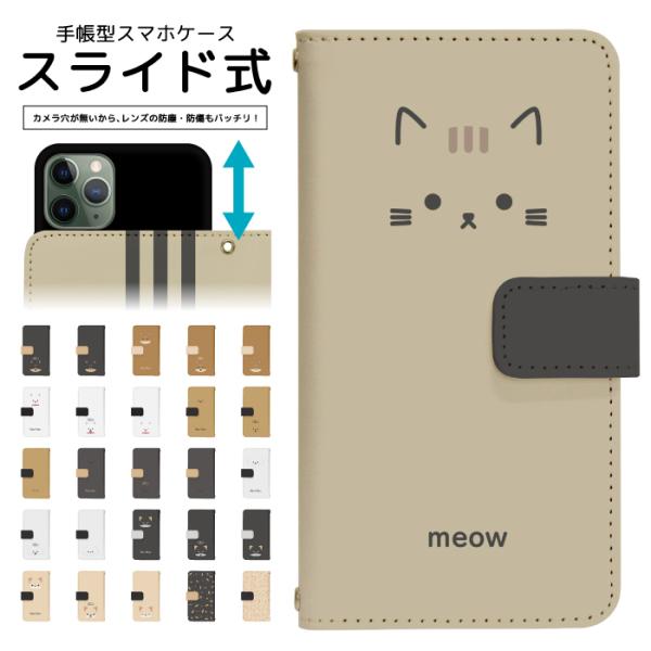 オンゲキ 手帳型スマホケース 有栖 オンゲキ 手帳型スマホケース 有栖