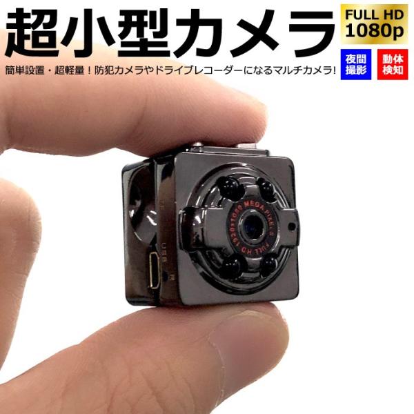 防犯カメラ 高画質 暗視 超小型カメラ 防犯カメラ Sdカード録画 1080p アクションカメラ 小型 赤外線暗視ワイヤレス 監視カメラ 小型カメラ Fj38 T 代購幫