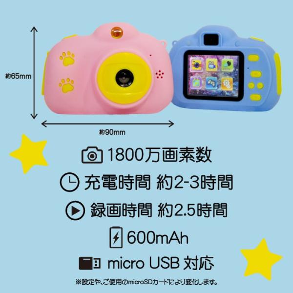 子供 デジカメ 画素数