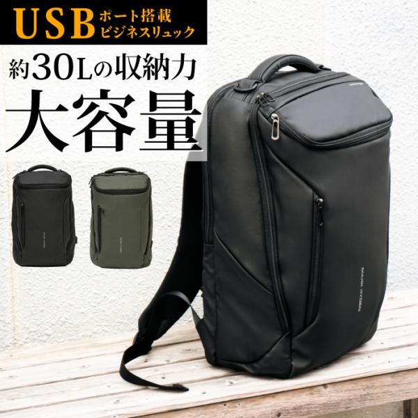 高品質★大容量 ビジネスリュック ◆リュックサック ビジネスバッグ 防水 fuji-shop_fj9027