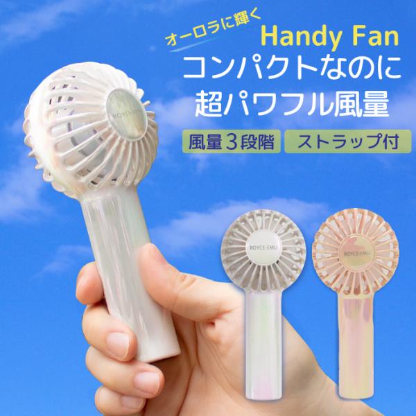 新品【送料無料】最強クラス　ハンディーファン Amazon.co.jp : 【Amazon.co.jp限定】 リズム(RHYTHM) ハンディ