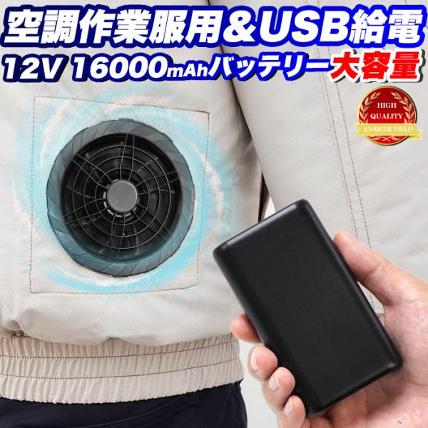 【商品詳細】■商品コード：FJ9062【バッテリー仕様】■入力・DC 5V 2A max(USB Type-C)■出力・DC 12V (稼働時間：約7時間)・3.5mmミニプラグ　DC 5V / 7V / 9V / 12V■内蔵電池：リチウ...