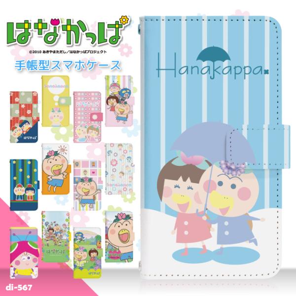はなかっぱの人気商品 通販 価格比較 価格 Com