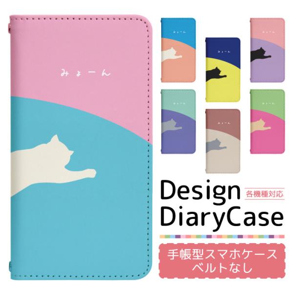 アイフォン8 iPhone8 専用 ケース ベルトなし スマホケース スマホカバー 手帳型 ケース スマホ カバー デザインケース 用 bn730