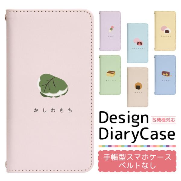 iPhone - iPhone SE (初代)  128G  手帳型ケース付き アイフォンSE iPhone SE ケース 第一世代 手帳型 スマホケース