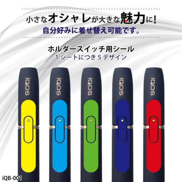 アイコスシール アイコス スイッチ ボタン ホルダー シール ボタンシール スキンシール カバー アイコスシール デコシール 着せ替え おしゃれ Iqb001 Buyee Buyee 提供一站式最全面最专业现地yahoo Japan拍卖代bid代拍代购服务 Bot Online