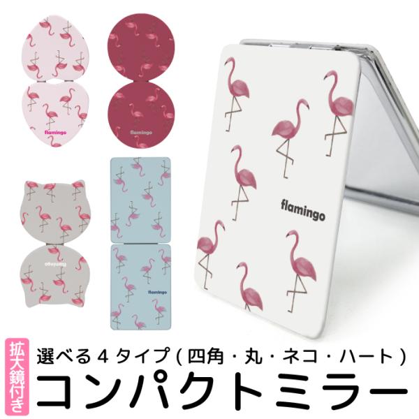 【美品】JAY STRONGWATER コンパクトミラー 花鳥風月 ￼￼￼ピンク ミラー 手鏡 折りたたみ コンパクト 拡大鏡 プレゼント おしゃれ