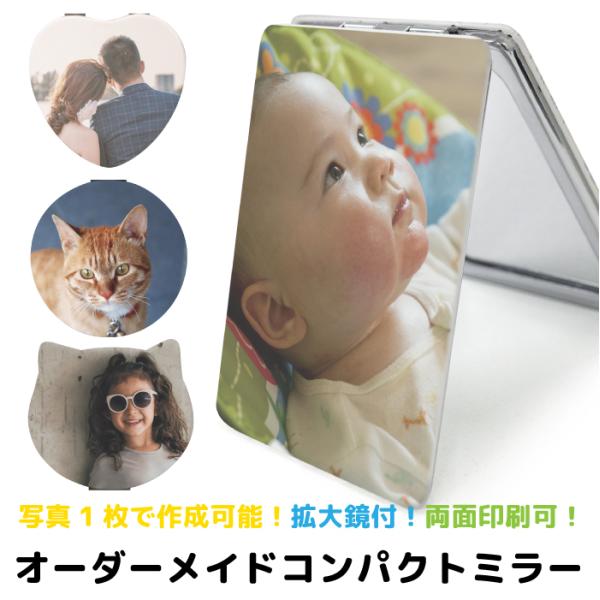 オーダーメイド】 ミラー 手鏡 折りたたみ コンパクト 拡大鏡
