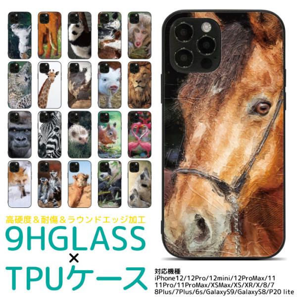 X}zP[X iPhone16 iPhone15 iPhone14 14pro 13 Pro iPhone12 SE2 XS 8 7 6s GalaxyS9 SC-02K SCV38 P20lite HWV32 ϏՌ 9H KX pg236