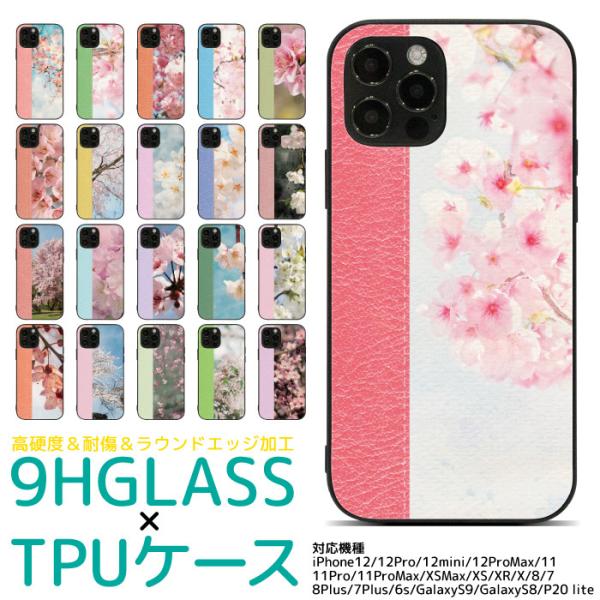 X}zP[X iPhone17 iPhone16 iPhone15 14 13 12 SE2 Google Pixel 9a 8a GalaxyS9 SC-02K SCV38 P20lite HWV32 ϏՌ 9H KX pg255