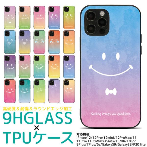 X}zP[X iPhone16 iPhone15 iPhone14 14pro 13 Pro iPhone12 SE2 XS 8 7 6s GalaxyS9 SC-02K SCV38 P20lite HWV32 ϏՌ 9H KX pg256