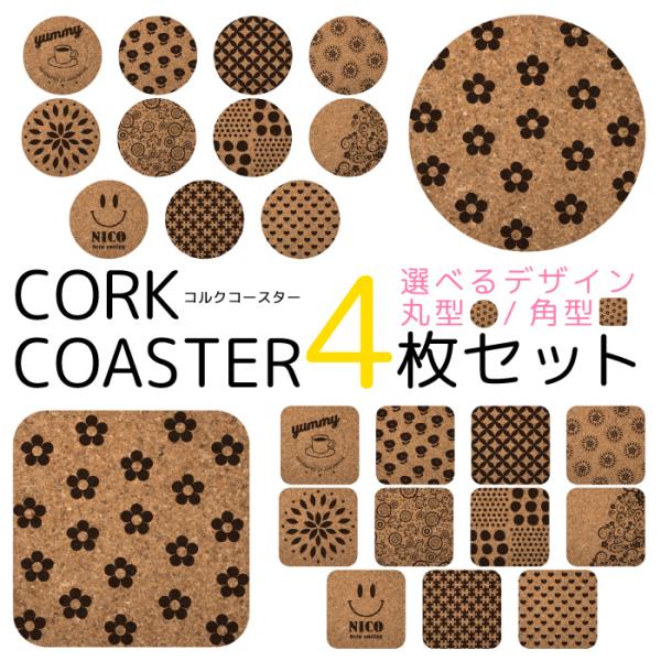 RNR[X^[ Iׂ 4Zbg RN fUC ی^ p^ 킢  90mm R[X^[ [U[H z I ΍ zakka006