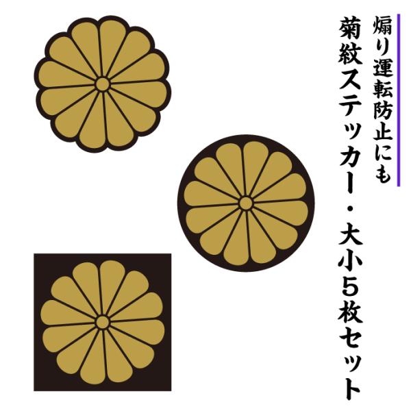 あおり運転防止ステッカー仕様：防水・耐水・屋外対応耐久：約３年（※目安になります）