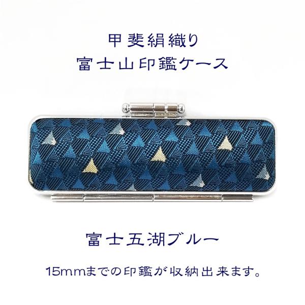 fuji-stamp_case-fgkblue
