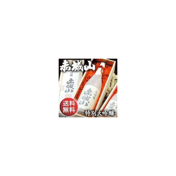 群馬の地酒 赤城山（限定品：桐箱入り）日本酒 特別大吟醸 1800ml