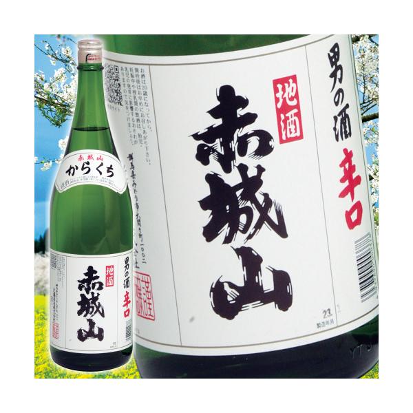 群馬の地酒 赤城山 男の酒 辛口 1800ml×2本セット : フジサプリ