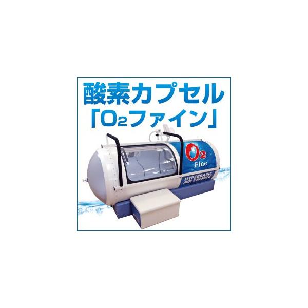 リラクゼーション 酸素カプセル オアシス｜ 名古屋の酸素カプセルBOX＆リラクゼーション｜千種駅すぐ
